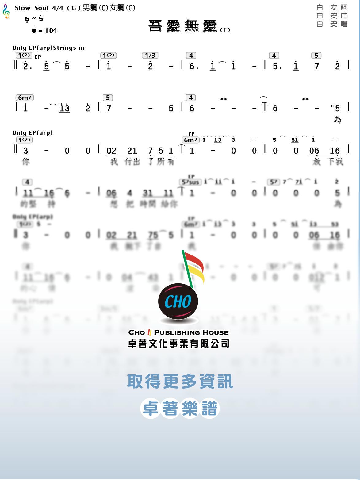 吾愛無愛